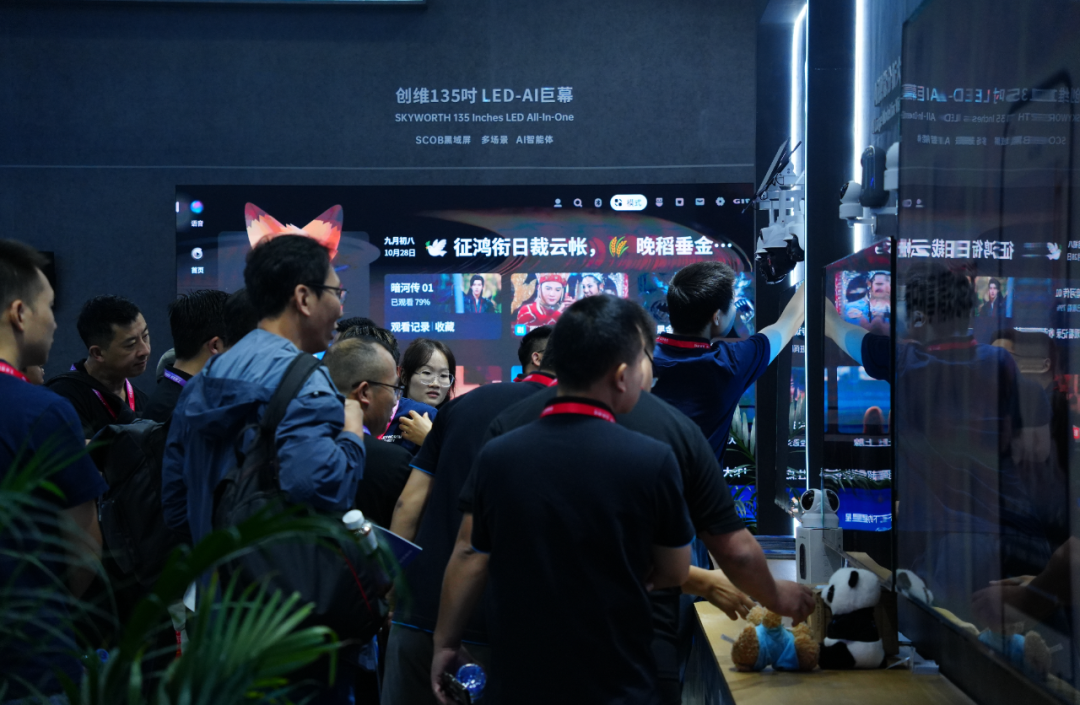 展会首日 | 创维商用全场景视界解决方案亮相安博会! 展会首日 | 创维商用全场景视界解决方案亮相安博会!