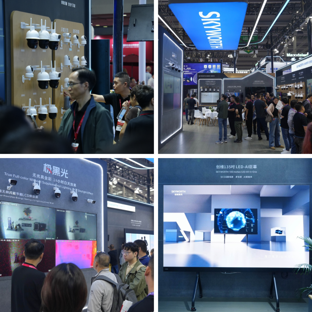 展会首日 | 创维商用全场景视界解决方案亮相安博会! 展会首日 | 创维商用全场景视界解决方案亮相安博会!
