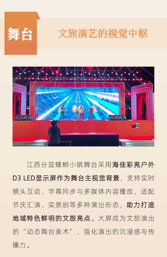 金秋重阳焕新景，点亮文旅新篇章——海佳彩亮助力打造沉浸式节庆体验