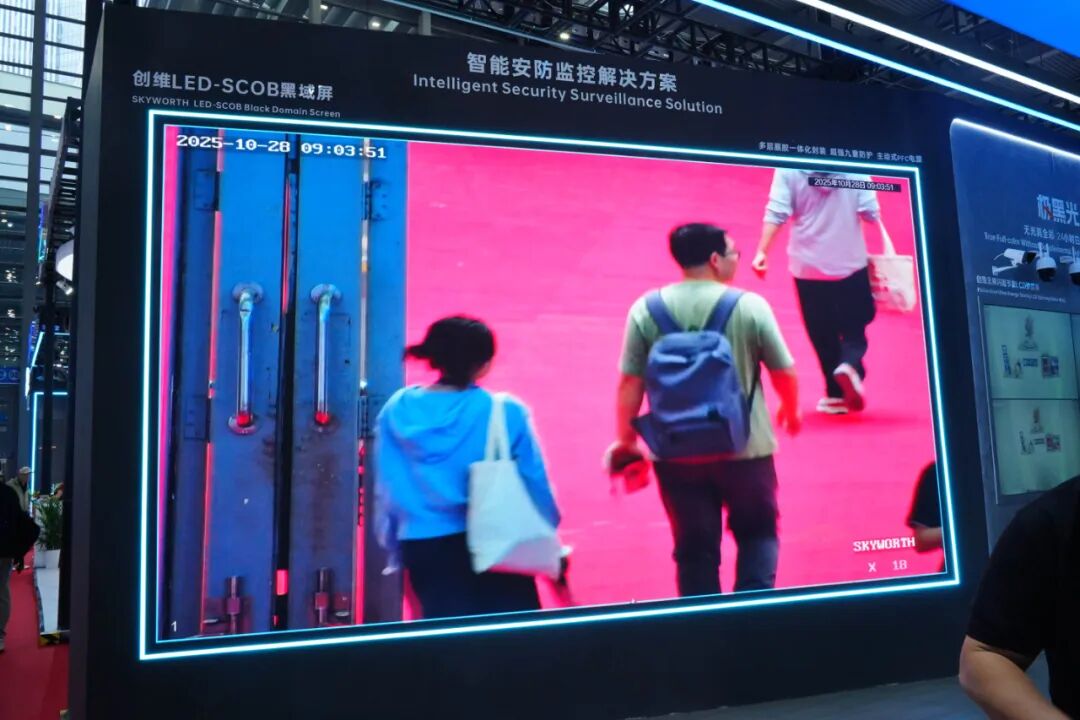 展会首日 | 创维商用全场景视界解决方案亮相安博会! 展会首日 | 创维商用全场景视界解决方案亮相安博会!