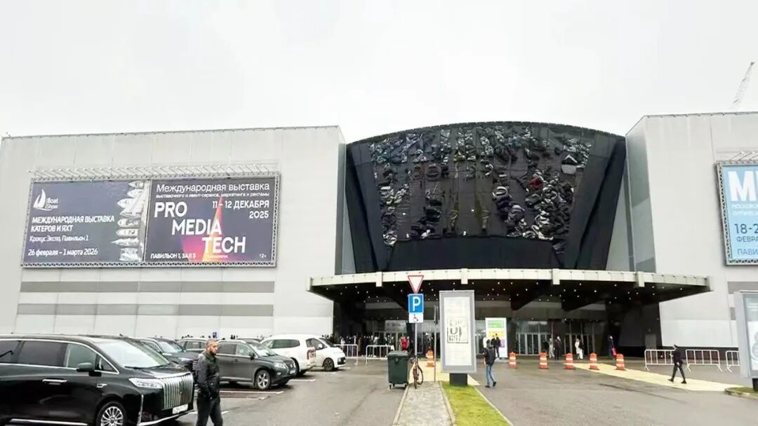 巨能伟业 | 2025俄罗斯LIGHT+AUDIO TEC展会圆满落幕! 巨能伟业 | 2025俄罗斯LIGHT+AUDIO TEC展会圆满落幕!