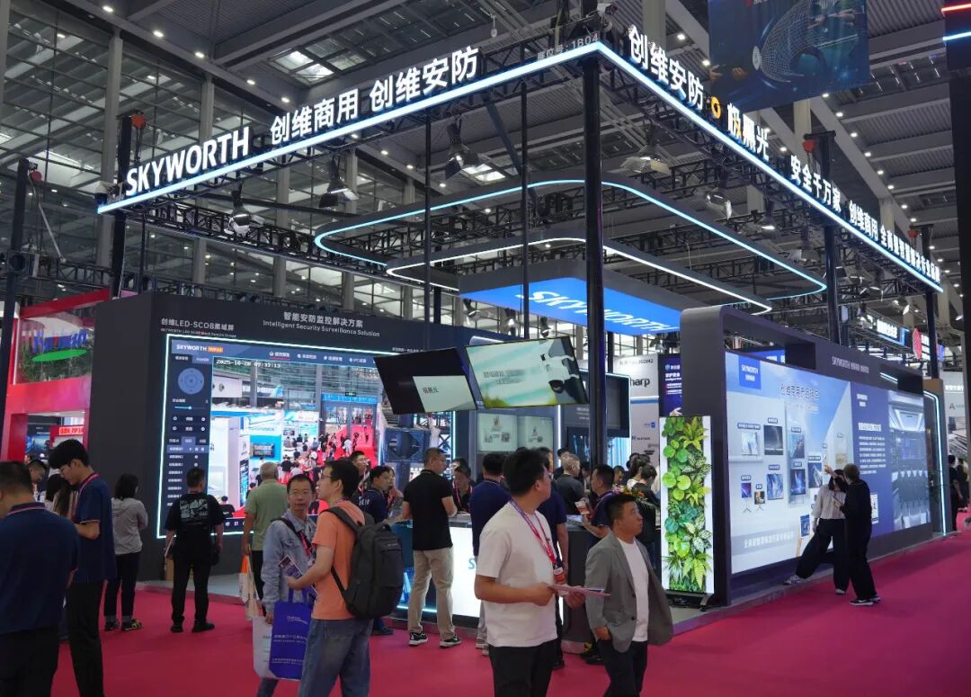 展会首日 | 创维商用全场景视界解决方案亮相安博会! 展会首日 | 创维商用全场景视界解决方案亮相安博会!