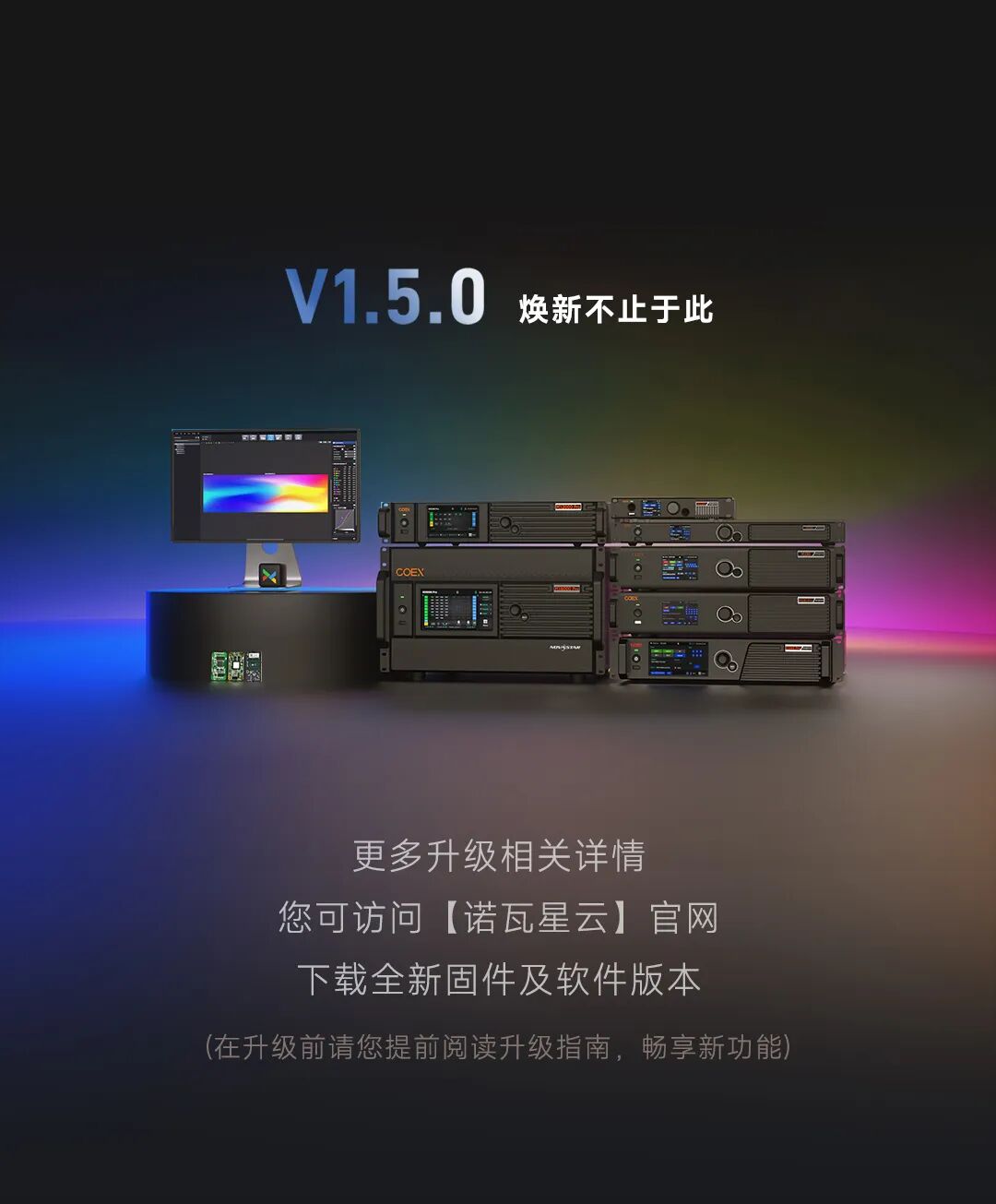 COEX V1.5.0上新丨体验焕新，更胜一筹