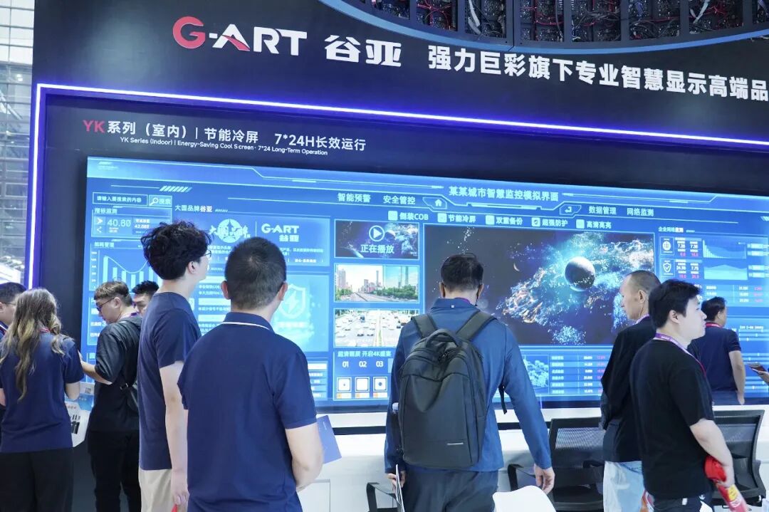 屏安天下·智显安防 | 强力巨彩&谷亚双品牌亮相2025CPSE安博会 屏安天下·智显安防 | 强力巨彩&谷亚双品牌亮相2025CPSE安博会