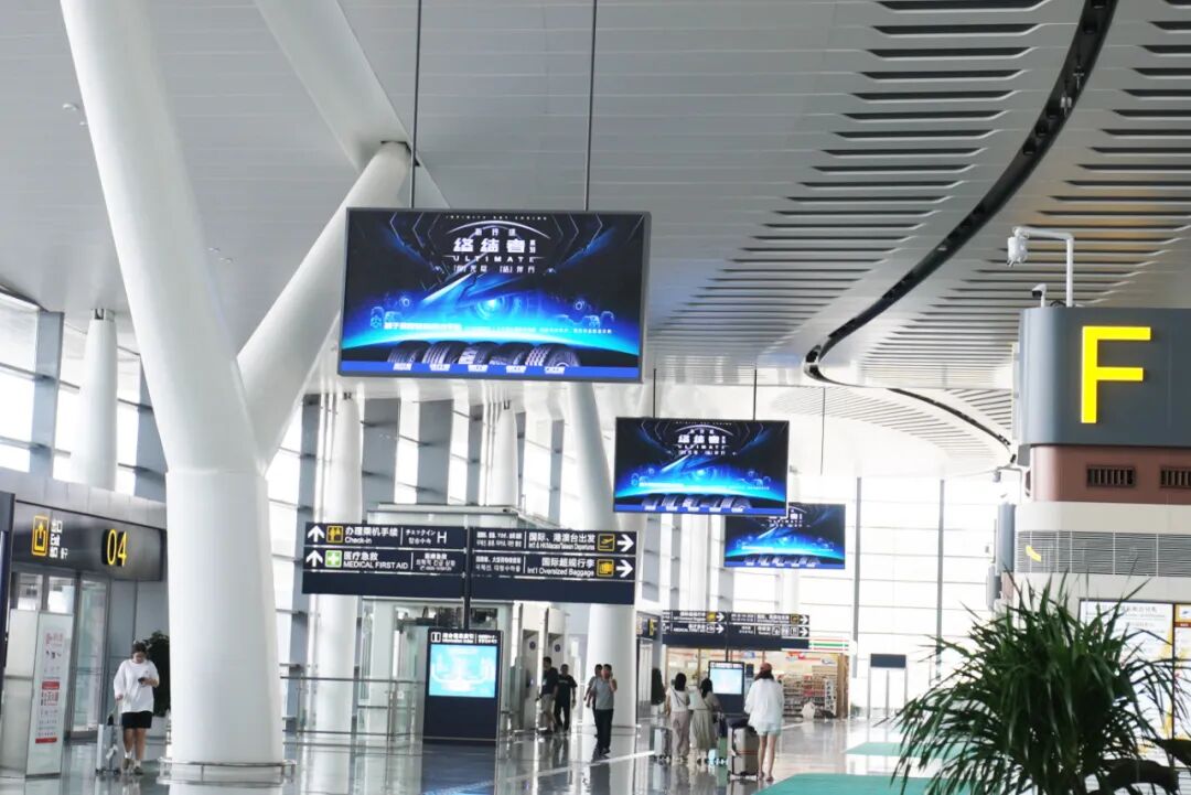 点亮城市窗口!迈锐光电闪耀烟台机场 点亮城市窗口!迈锐光电闪耀烟台机场