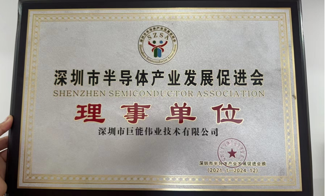 巨能伟业 巨能伟业