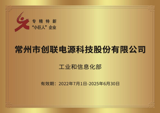 创联电源 创联电源