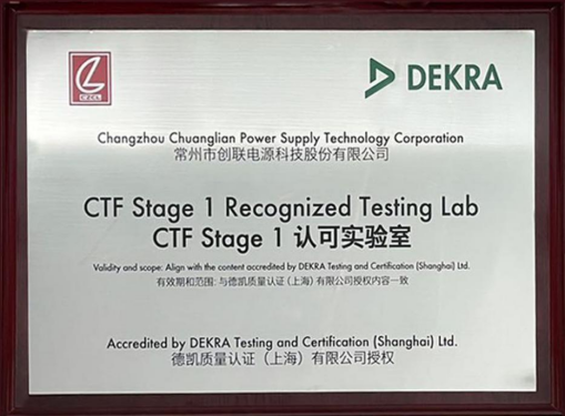 创联电源 创联电源