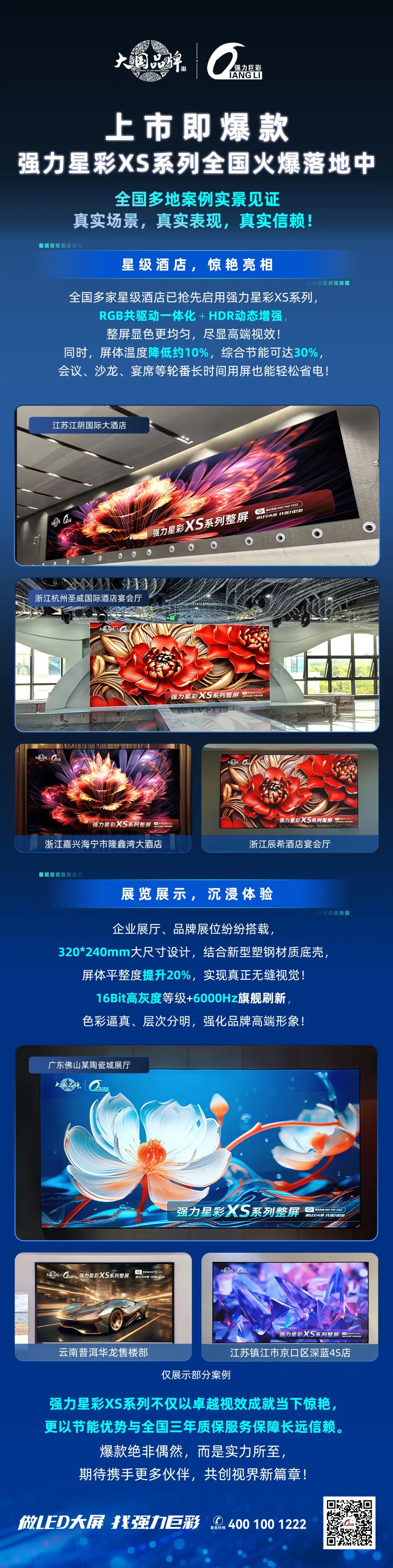 上市即爆款！强力星彩XS系列全国刷屏中！