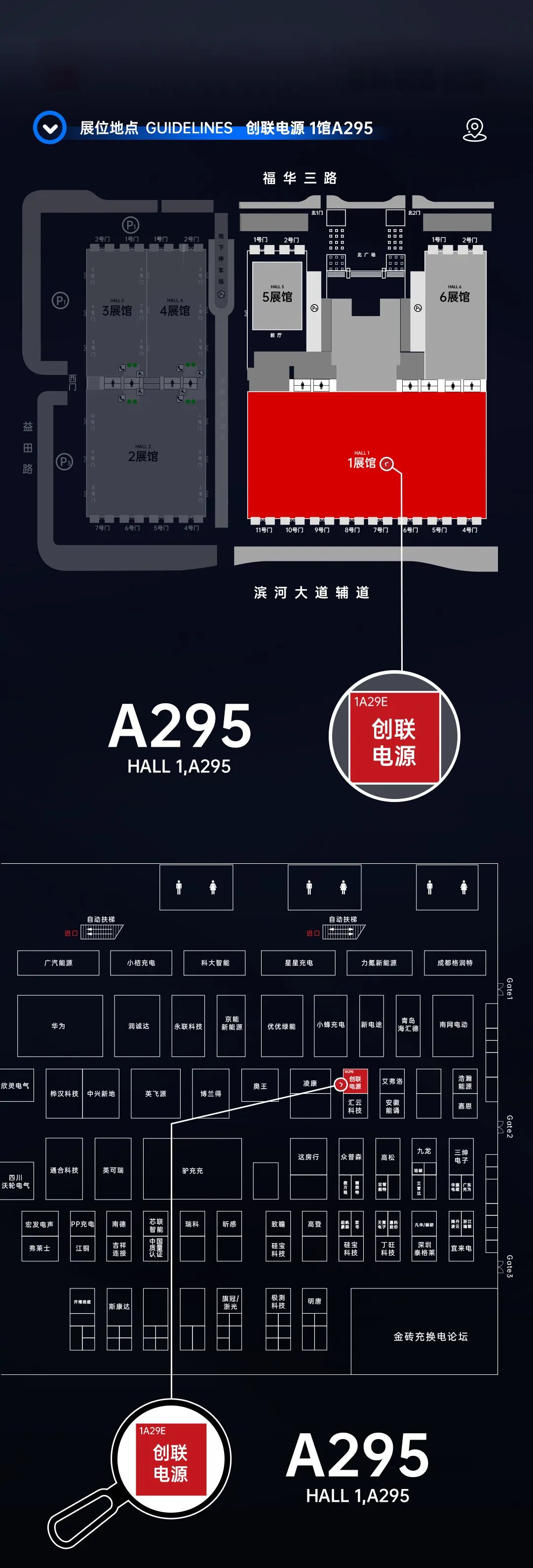 展会预告 | 创联电源即将亮相第八届深圳国际充换电与光储充展览会