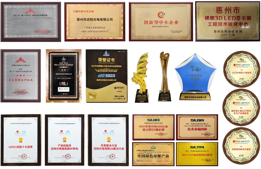 点亮世界，创造精彩：迈锐光电的品牌进化之路