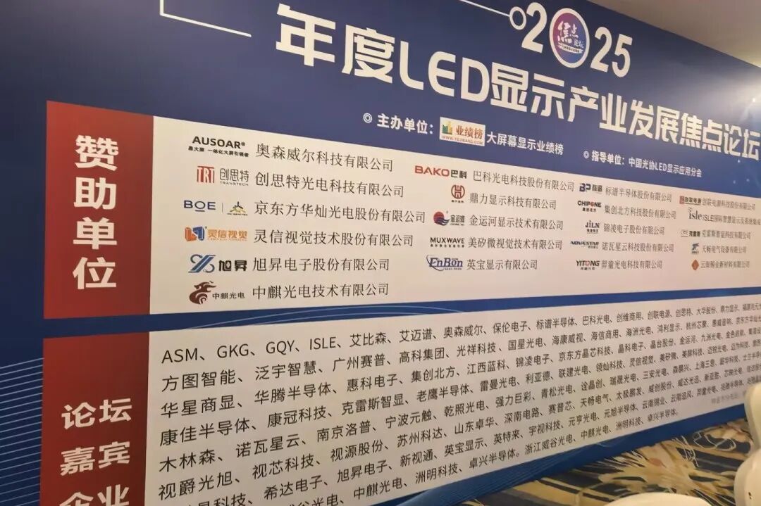 COB显示屏，站上LED显示行业新“C位”