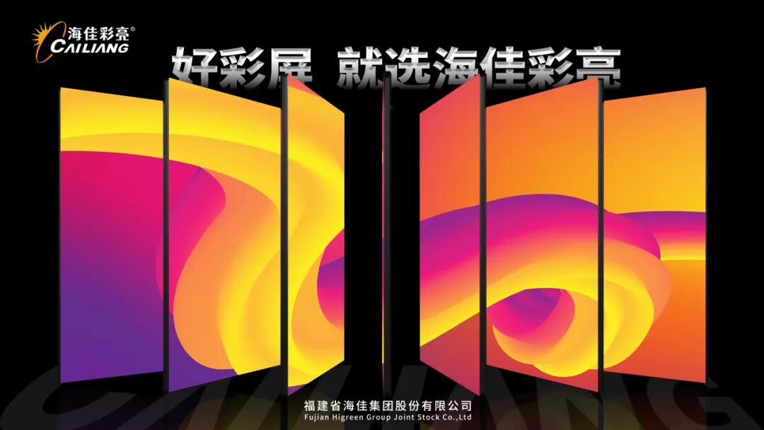 ***品牌实力 | 海佳彩亮以“AAA知名商标品牌”践行高质量发展