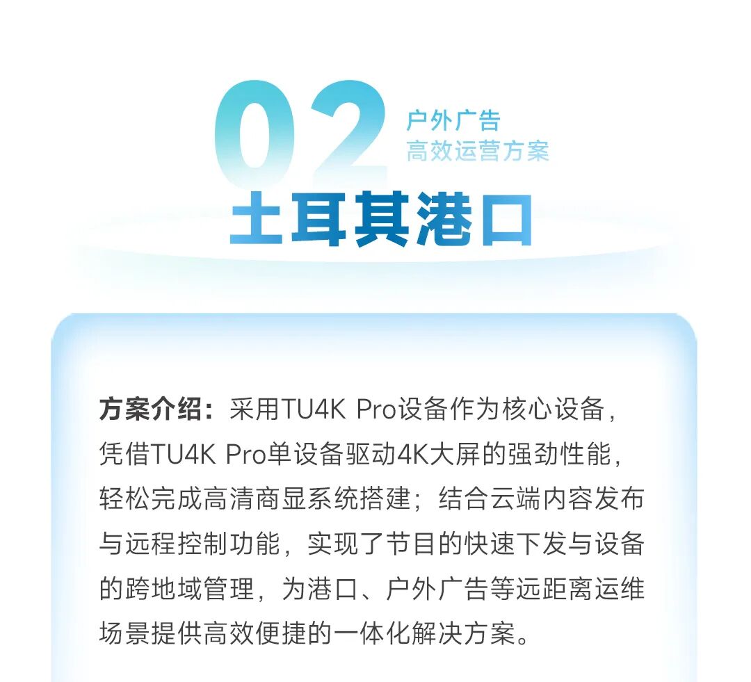 TU全球案例臻赏丨不同场景，相同选择