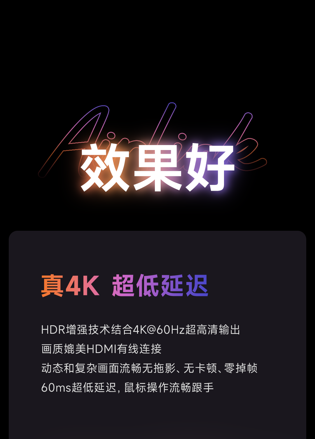 AirLink 万能投屏器 | 万能兼容，简单投屏