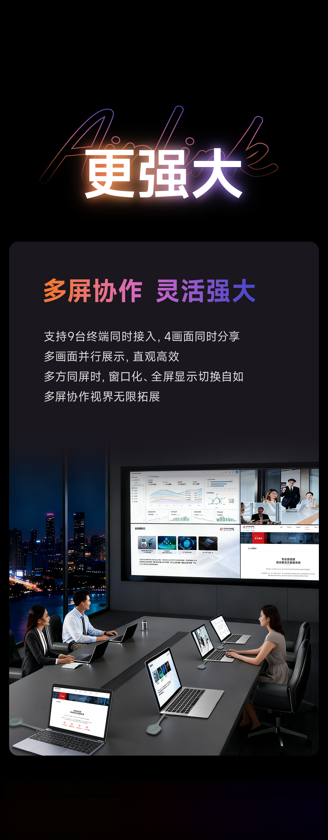 AirLink 万能投屏器 | 万能兼容，简单投屏