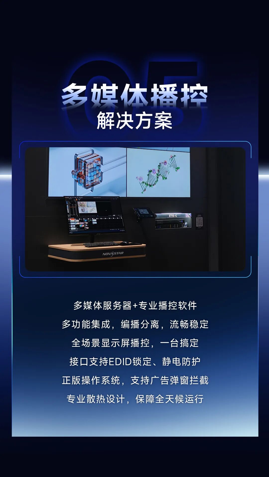 诺瓦星云&ISE2025 | 新春首展，点靓视界