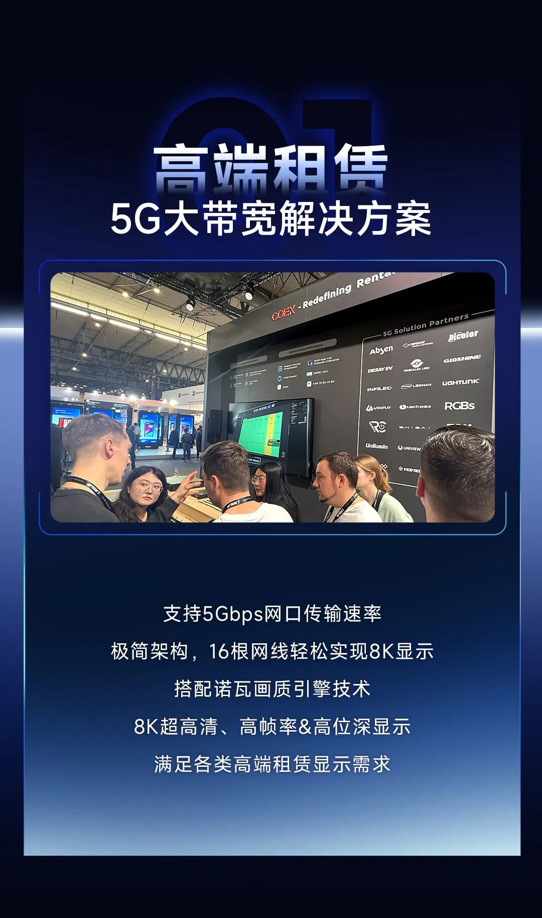 诺瓦星云&ISE2025 | 新春首展，点靓视界