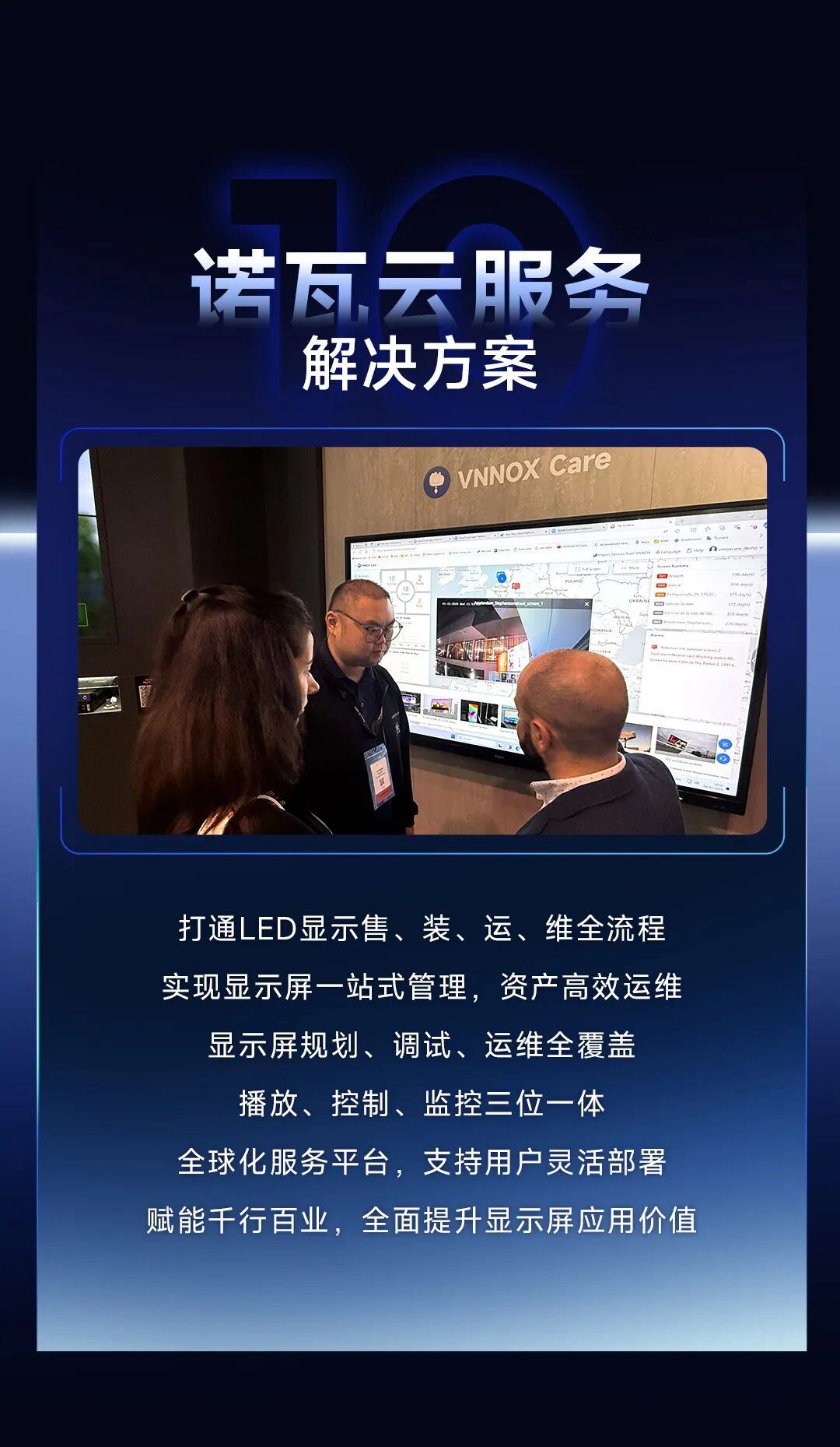 诺瓦星云&ISE2025 | 新春首展，点靓视界