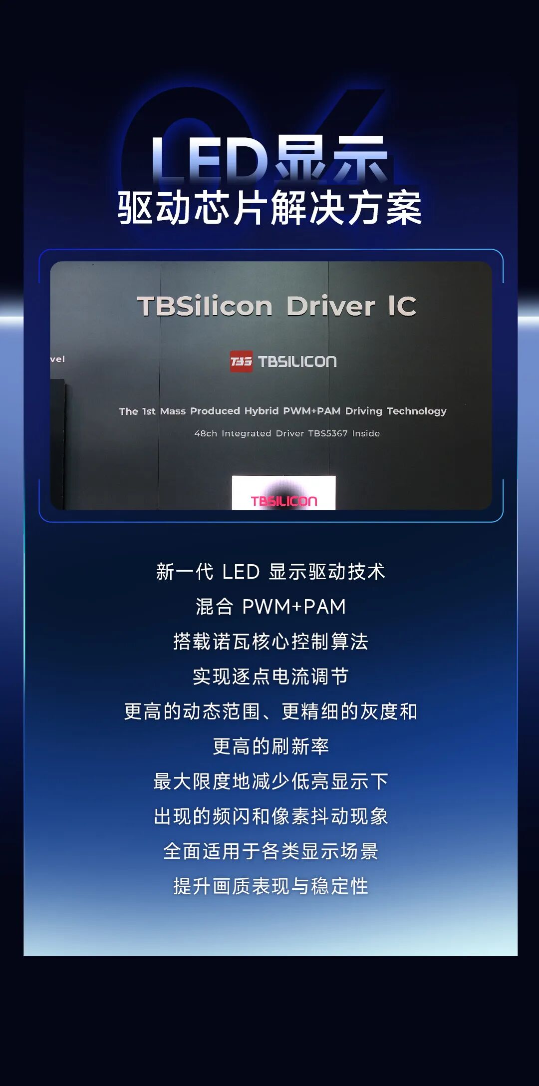 诺瓦星云&ISE2025 | 新春首展，点靓视界