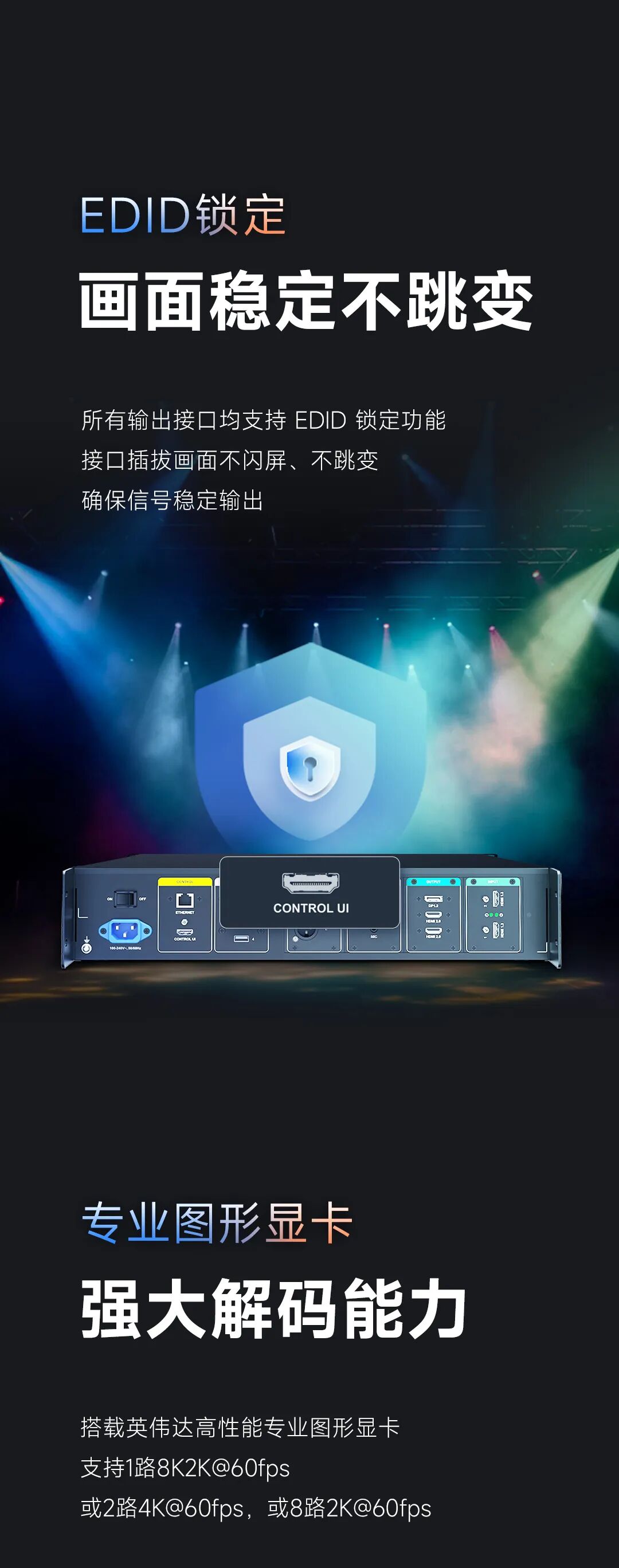 创意无界 掌控随心 | 全新S200多媒体服务器