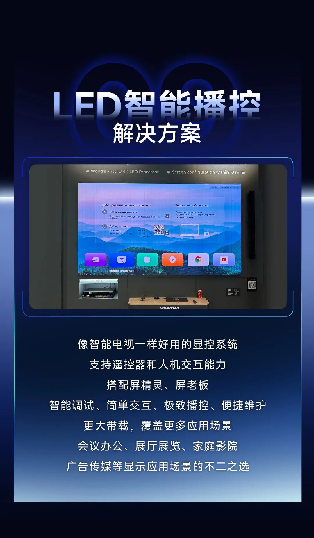 诺瓦星云&ISE2025 | 新春首展，点靓视界