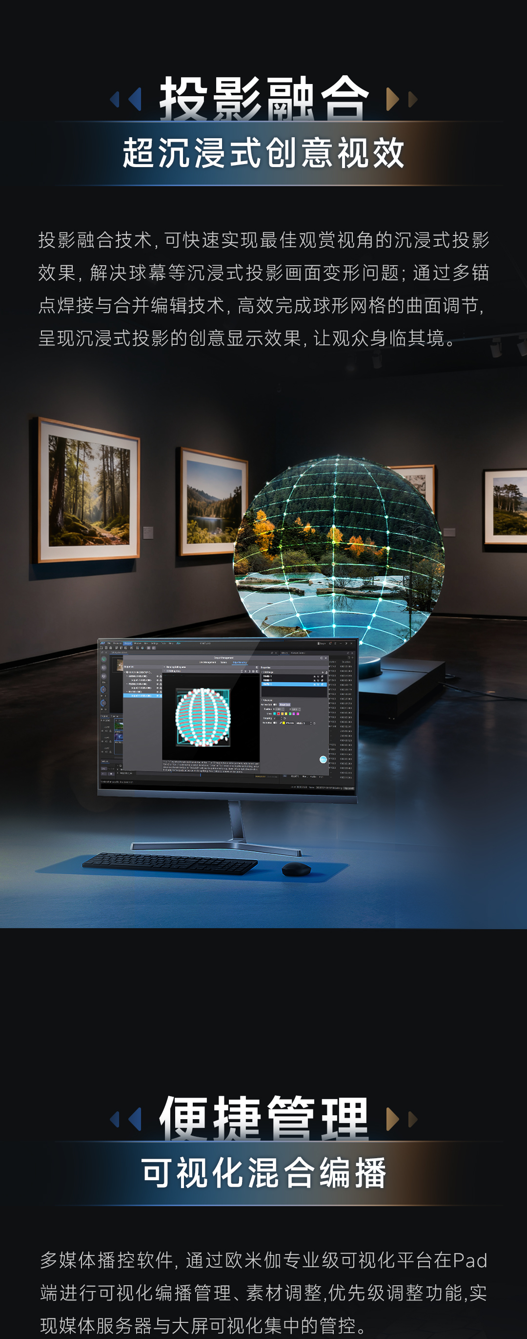 缪斯多媒体播控 | 技术赋能创意，显示超越所见