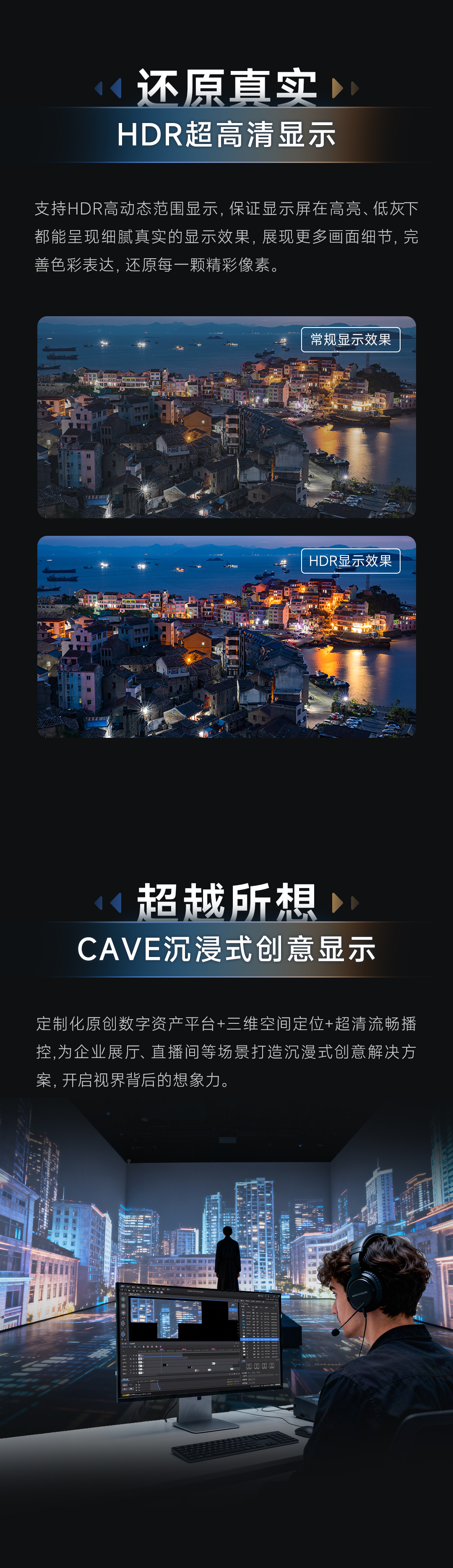 缪斯多媒体播控 | 技术赋能创意，显示超越所见