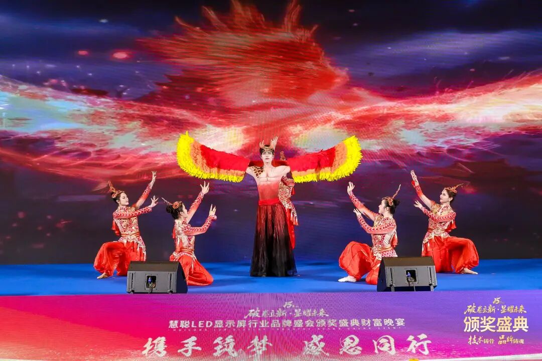 荣耀绽放！“破卷立新·显耀未来”2025年度慧聪LED显示屏行业品牌盛会颁奖盛典璀璨落幕！