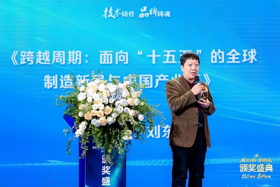 荣耀绽放！“破卷立新·显耀未来”2025年度慧聪LED显示屏行业品牌盛会颁奖盛典璀璨落幕！