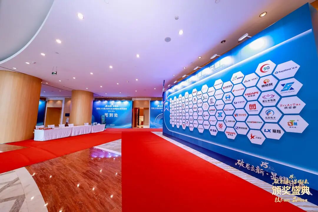 荣耀绽放！“破卷立新·显耀未来”2025年度慧聪LED显示屏行业品牌盛会颁奖盛典璀璨落幕！