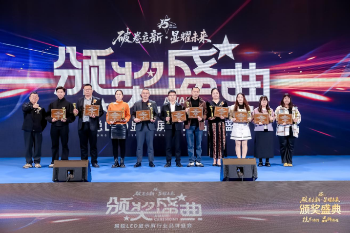 喜讯！领灿科技荣获2025慧聪品牌盛会双项荣誉！