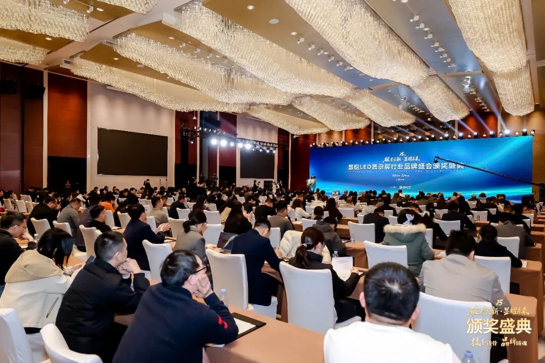 载誉慧聪盛典！鑫盛壕获评“十佳LED显示屏供应链品牌”