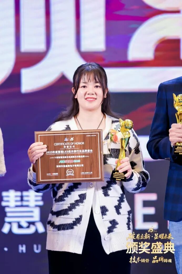 数智赋能，电源标杆｜爱鑫微荣获“十佳智慧系统与电源解决方案品牌”