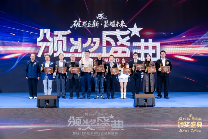 引领创新，智显未来 | 诺瓦星云斩获慧聪两项荣誉！