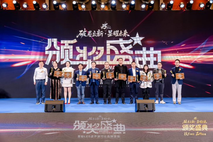 标杆荣誉加冕！创维商用实力再获行业认可