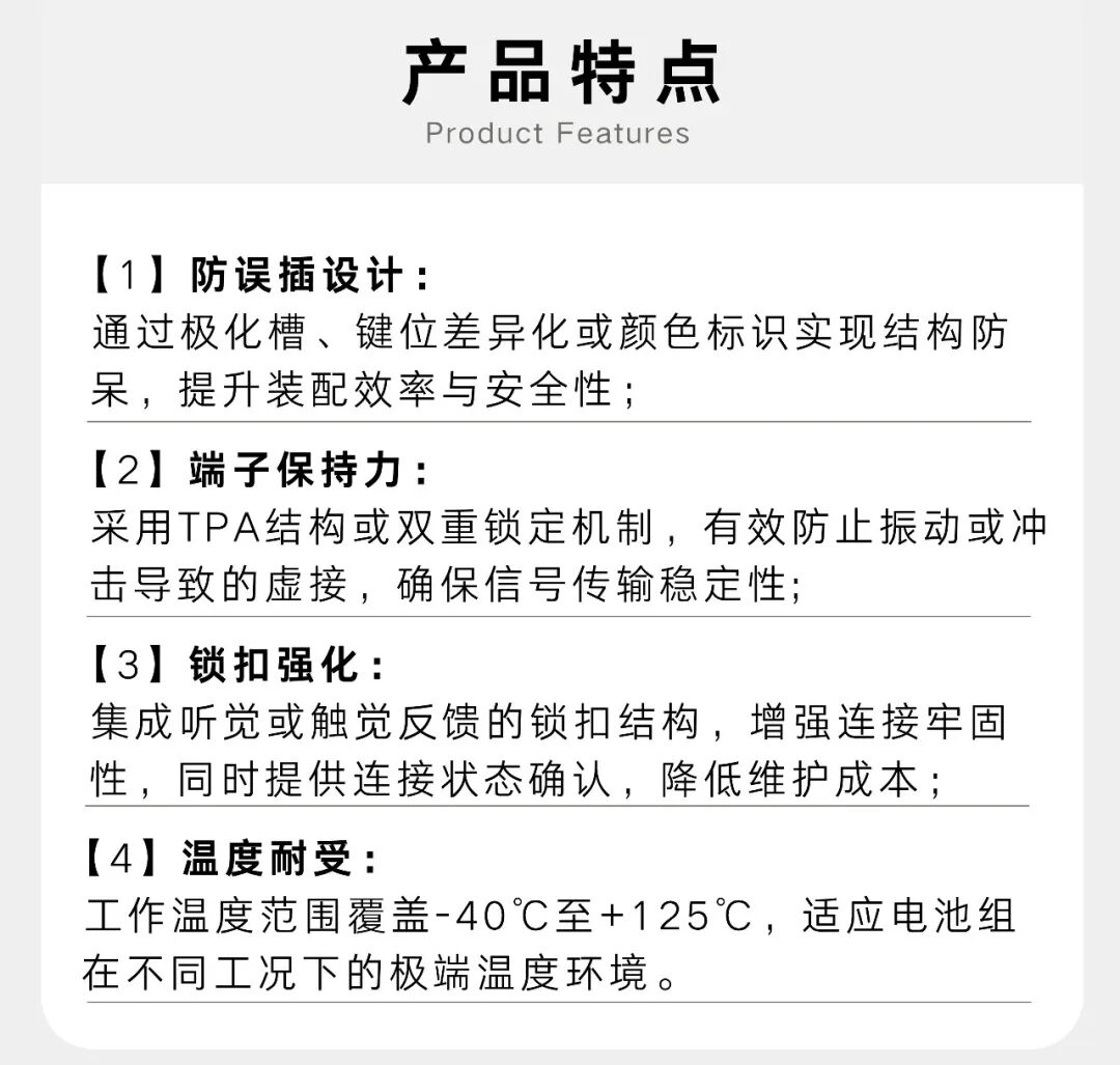 新品速递 | BMS信号连接器