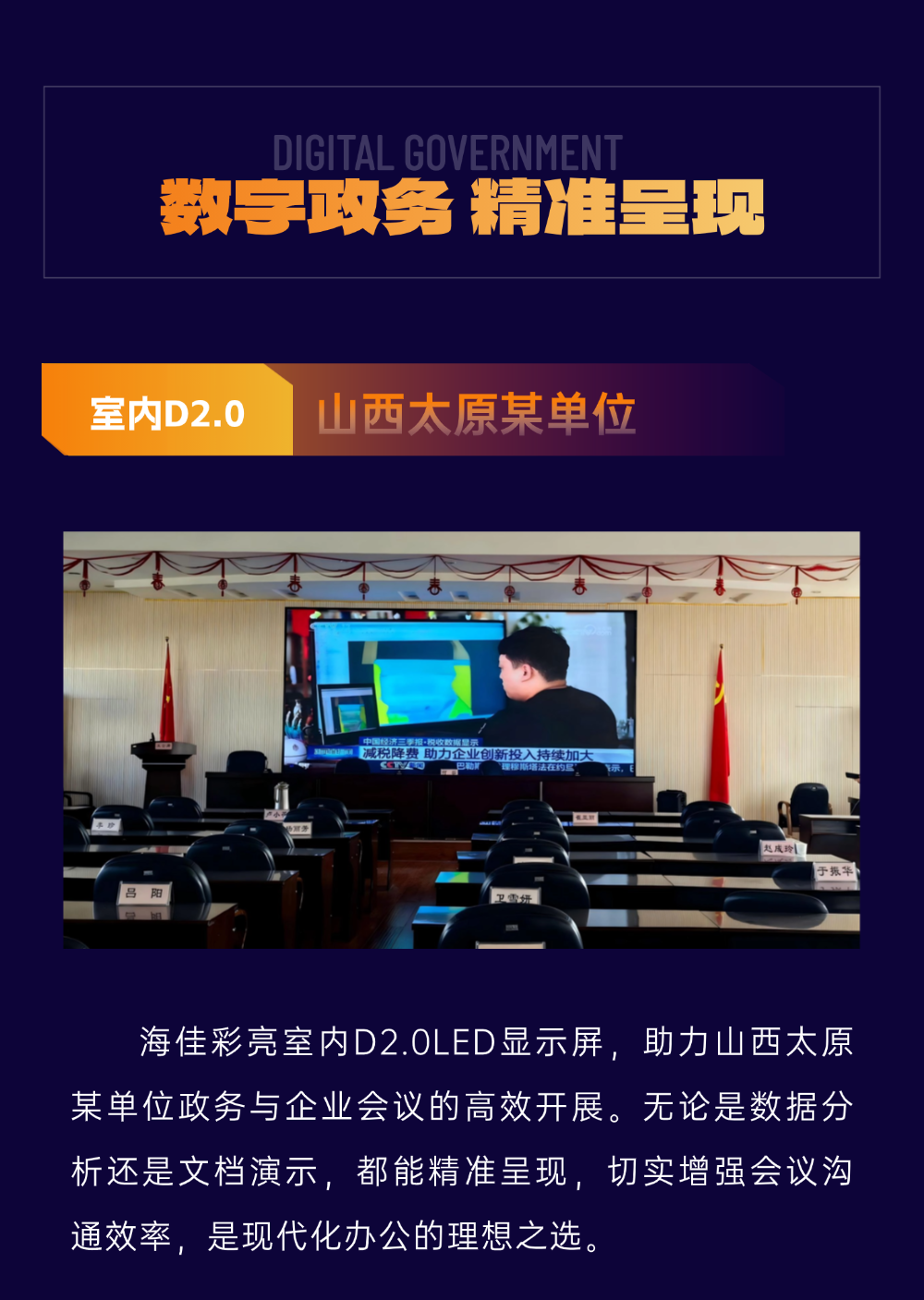案例特辑 | 海佳彩亮2025年度部分优秀案例赏析