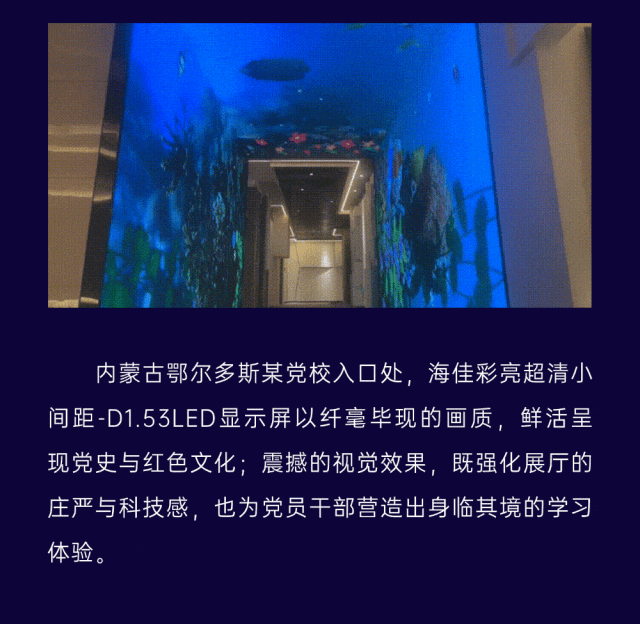 案例特辑 | 海佳彩亮2025年度部分优秀案例赏析