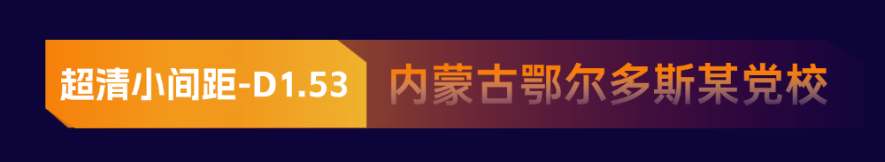 案例特辑 | 海佳彩亮2025年度部分优秀案例赏析