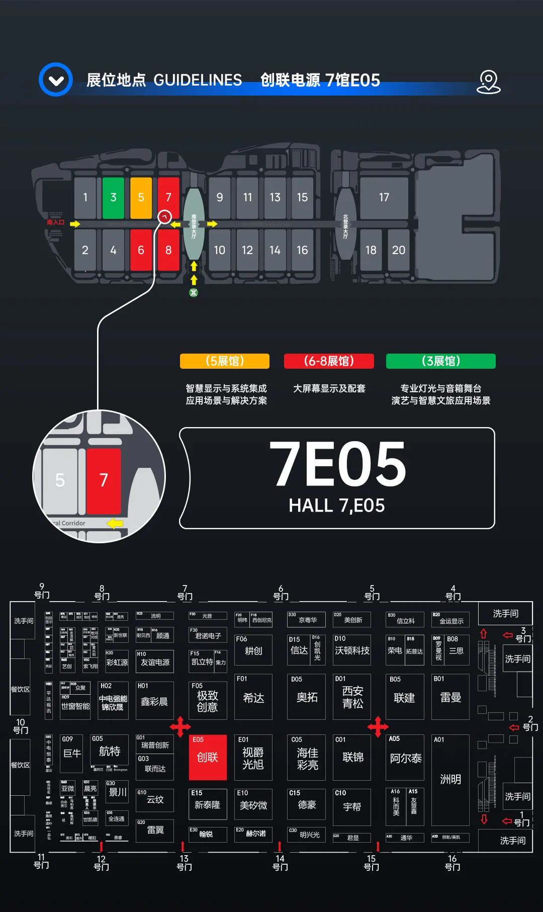 展会预告 | 创联电源即将亮相深圳ISLE显示屏展