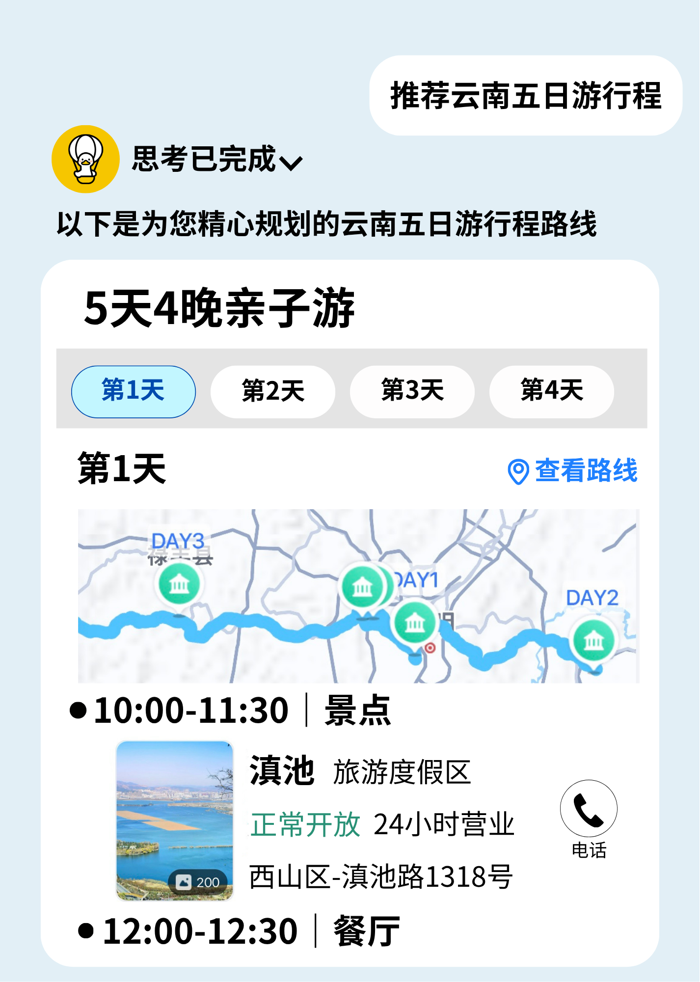 百度智能云亮相 ISLE 2026！云智一体赋能智慧显示