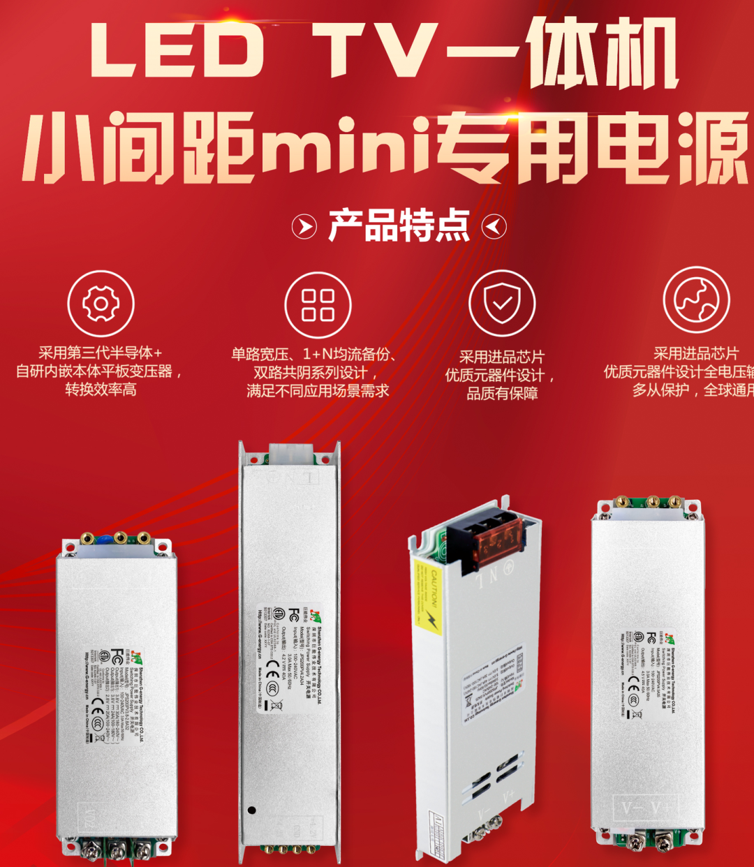 闪耀巴塞罗那 ISE 2026|巨能伟业超轻薄电源升级 + 后段集成方案首发,重构集成新范式 闪耀巴塞罗那 ISE 2026|巨能伟业超轻薄电源升级 + 后段集成方案首发,重构集成新范式