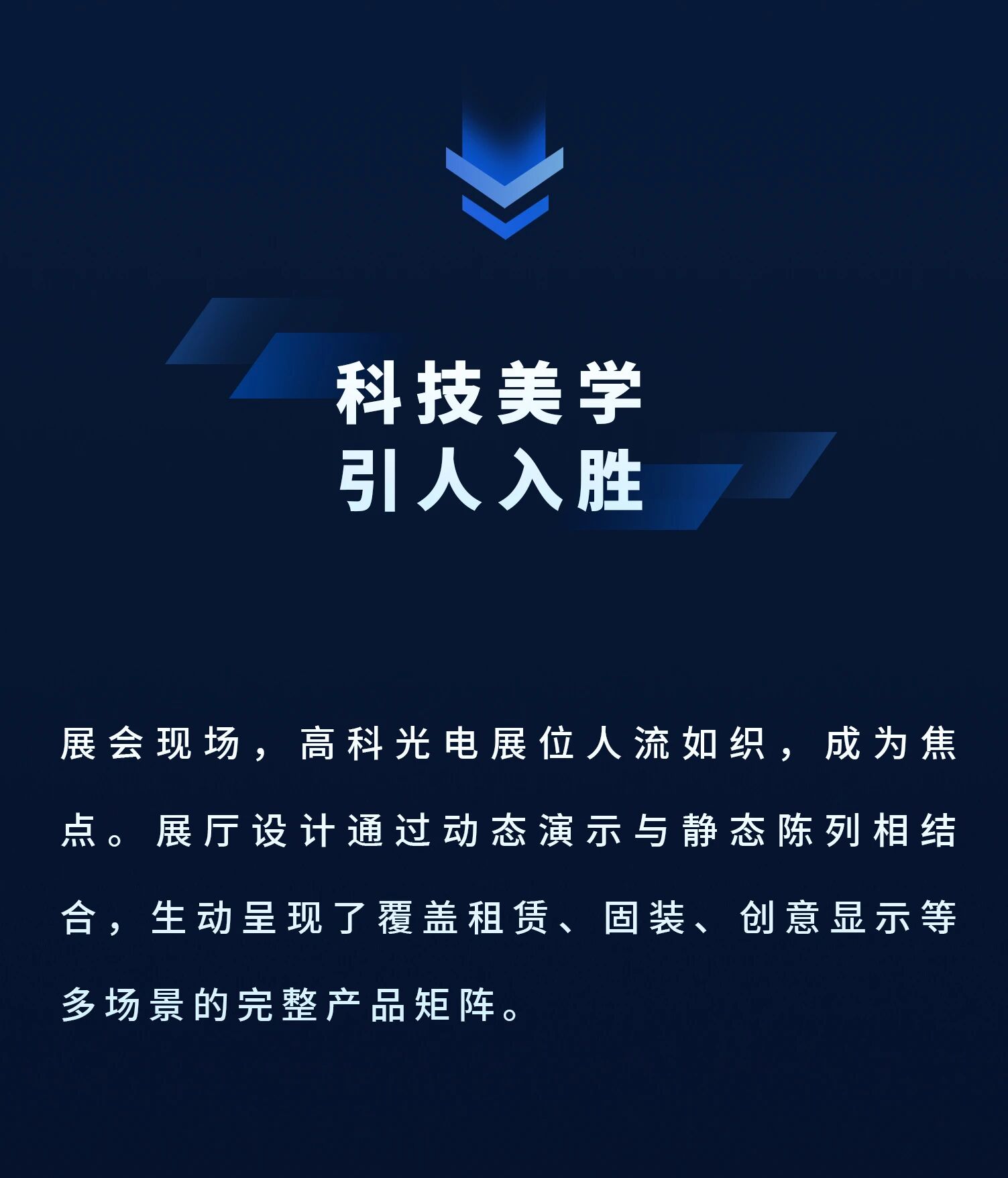 启新出征·闪耀全球｜高科光电2026 ISE新年首展完美收官！