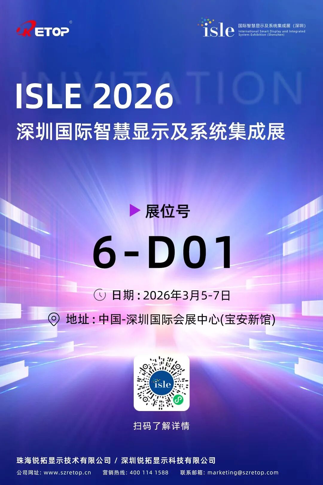 ISLE2026 | 锐拓邀您共赴显示盛宴