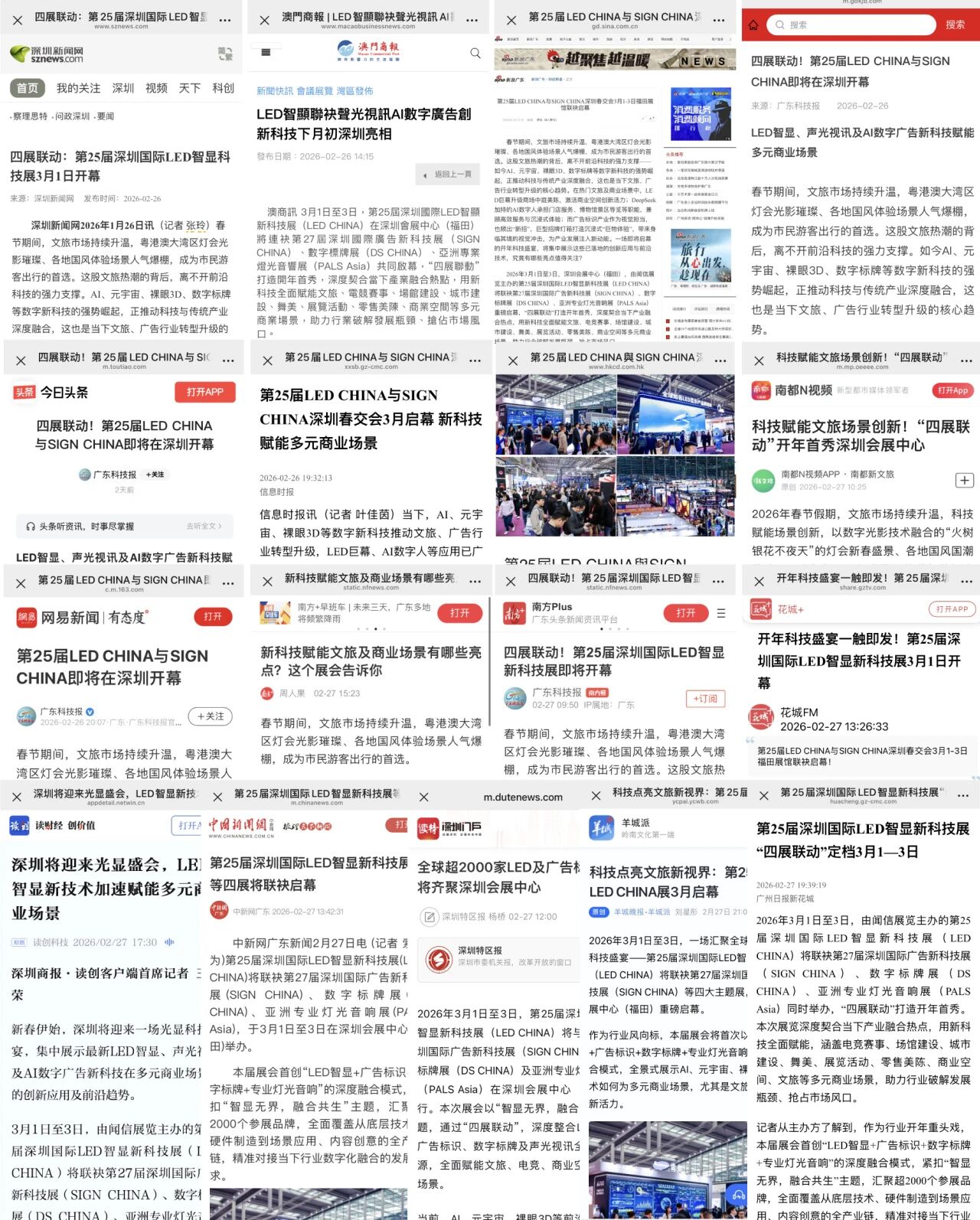 就在明天！五展联动，揭秘LED声光视显、AI数字标识、广告新科技！