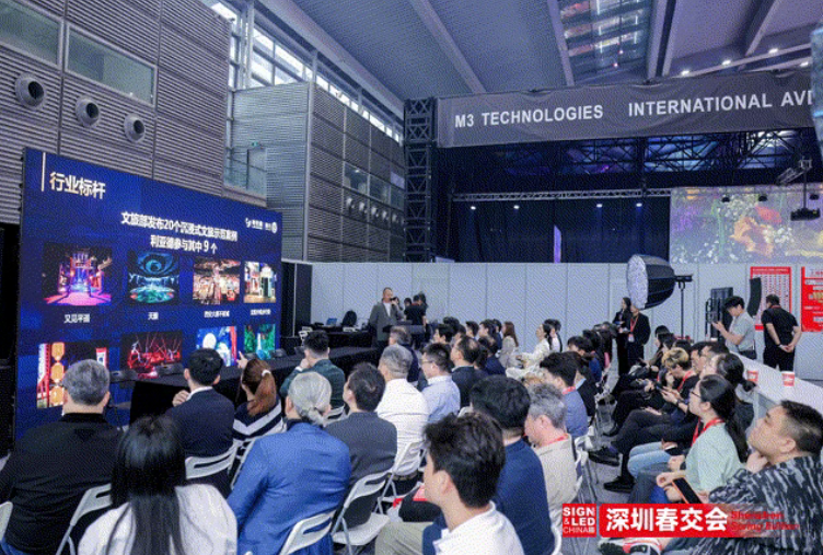 隆重开幕！深圳燃启LED智显×声光视讯×广告标识开年大展