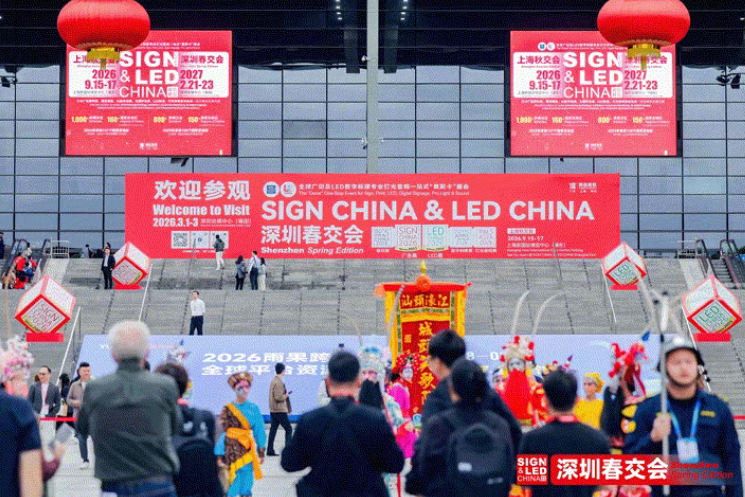 隆重开幕！深圳燃启LED智显×声光视讯×广告标识开年大展
