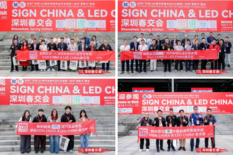 隆重开幕！深圳燃启LED智显×声光视讯×广告标识开年大展