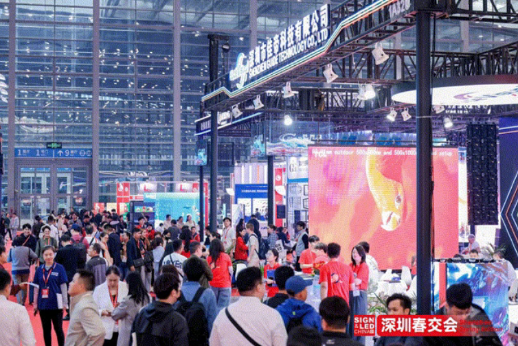 隆重开幕！深圳燃启LED智显×声光视讯×广告标识开年大展